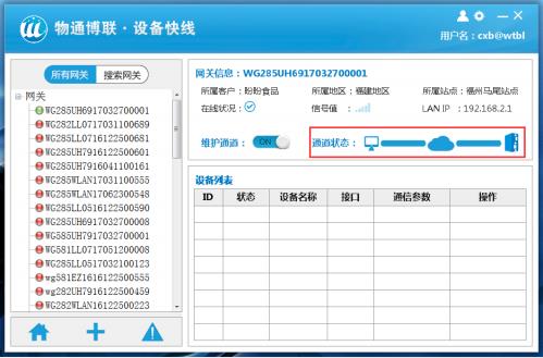 邊緣數(shù)據采集網關如何實現(xiàn)PLC遠程上下載